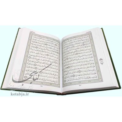 نمونه صفحه قرآن حفظ.2